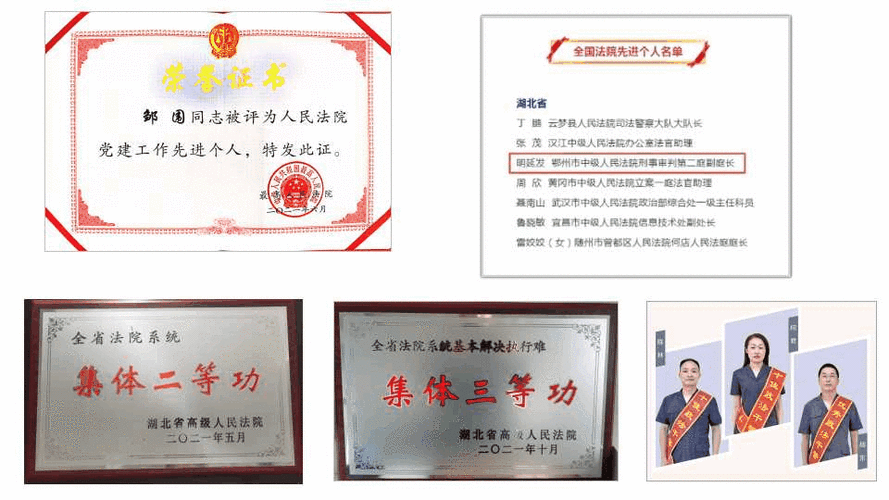 湖北法院新春巡礼0202鄂州篇