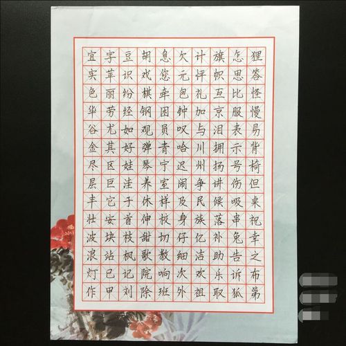 硬笔书法作品140格,144字的书法作品 140格d硬笔书法纸比赛专用作品纸150格钢笔字纸学生练习纸a4米格