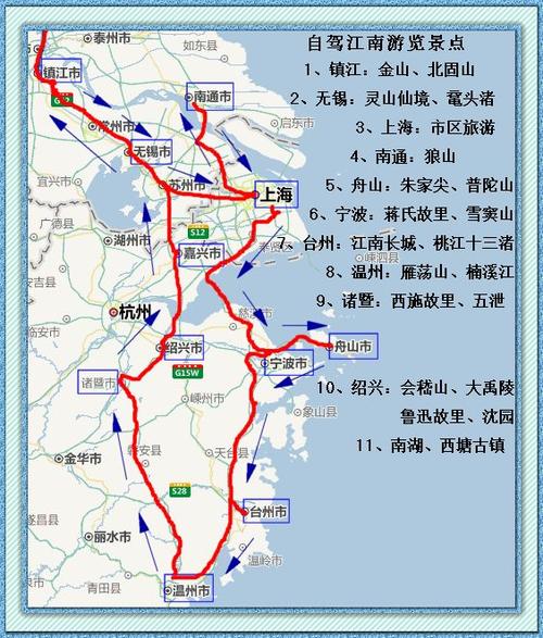这是此次江南自驾游的城市和旅游景点图