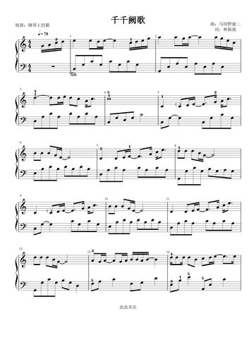 千千阙歌 c调简易版,千千阙歌 c调简易版钢琴谱,千千阙歌 c调简易版c