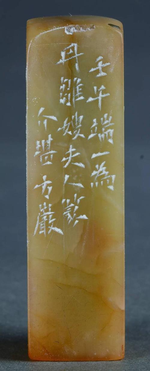 每一刀每一笔都清晰可见,方介堪篆刻原石印面赏!