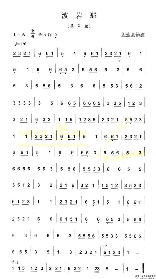 ← 傍晚的声音 巴乌谱 葫芦丝谱 → 边寨月夜 葫芦丝谱 曲谱