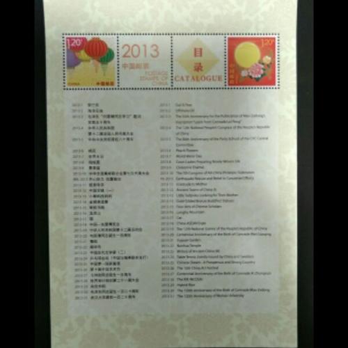 2013年邮票目录个性化小全张