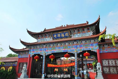 美丽安徽行# 开福寺坐落于合肥大蜀山南麓,气势恢宏的连绵庙宇