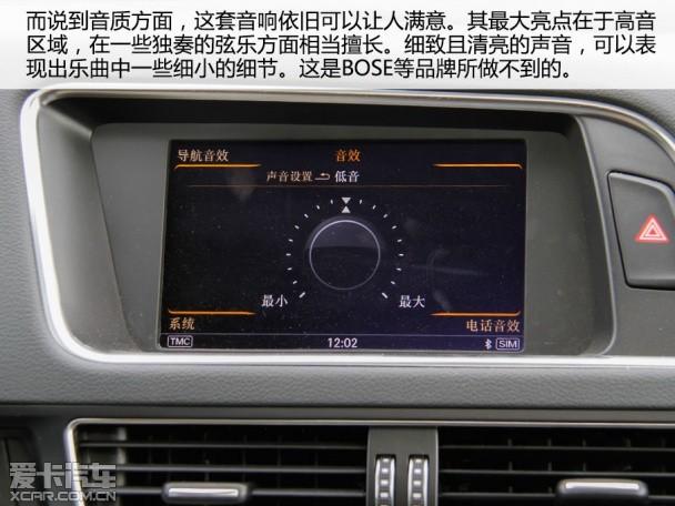 音响测试(36)一汽奥迪q5与b&o音响