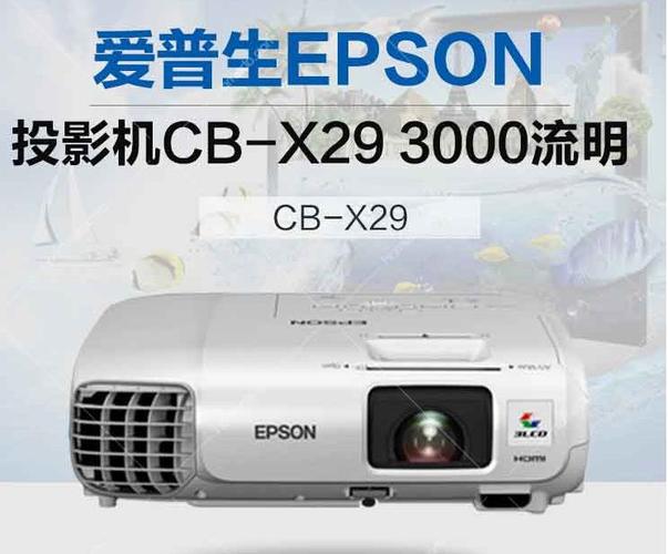 河姆渡音视频_夏普投影仪报价_爱普生投影机价格_爱普生投影机报价