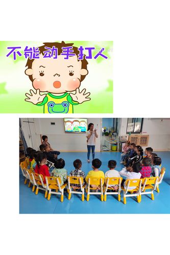 兴安华城—小二班安全教育《不抓人,不咬人》