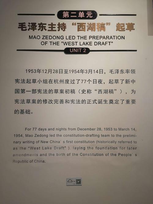五四宪法纪念馆(初夏杭州之二)