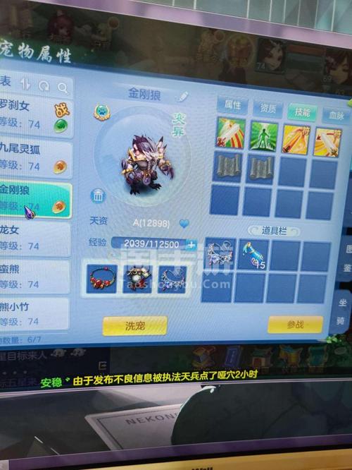 神武4安卓官方69女魔王成品号没时间玩了