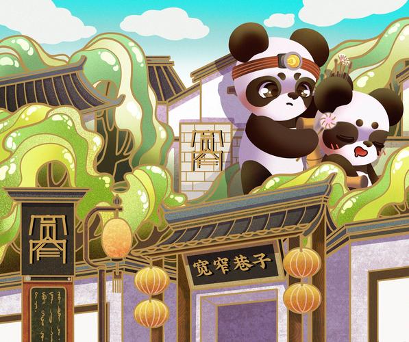 「宽窄熊猫」成都宽窄巷子文旅产品插画包装