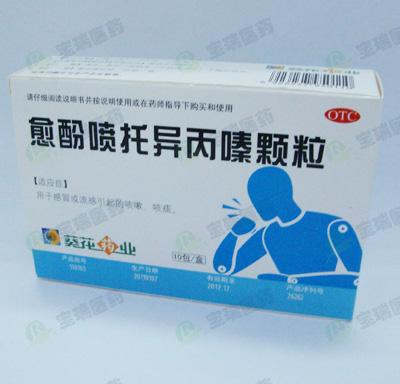 愈酚喷托异丙嗪