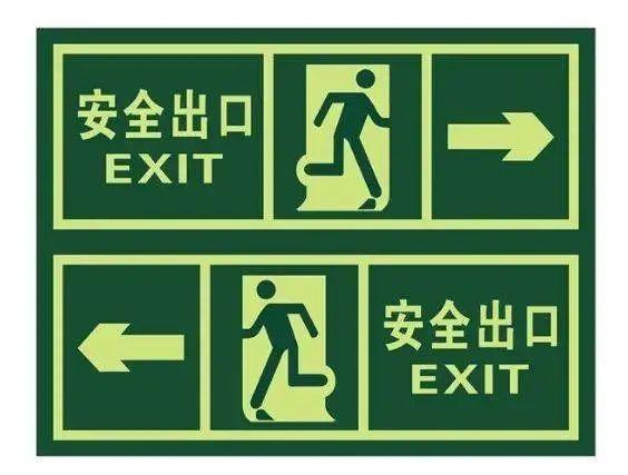 懂点冷知识安全出口标志上的小人居然有名字