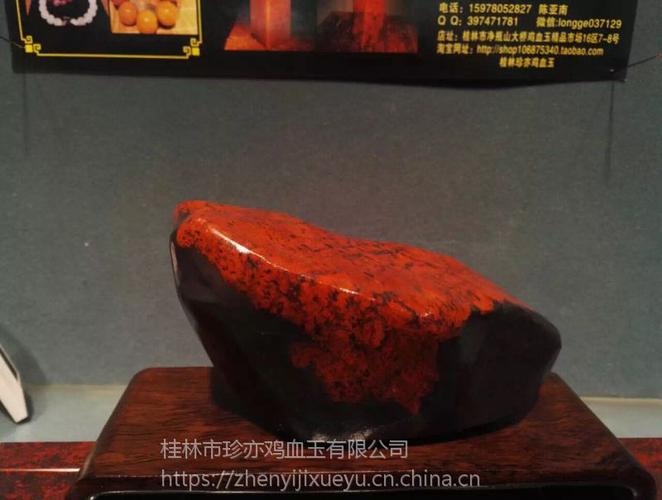 广西桂林鸡血玉奇石山料 玉石精品 原石石头摆件收藏观赏石头