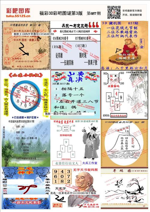 彩吧图库 藏机图