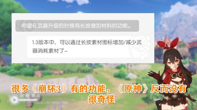 原神:1.3版本6处内容优化,送体力,材料转化!玩家评论亮了!