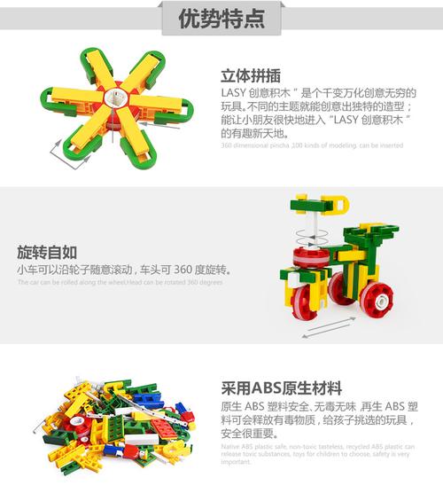 德国lasy奇迹创意儿童创意拼插积木201