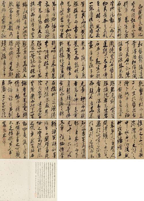 1626 西园雅集图记 册页