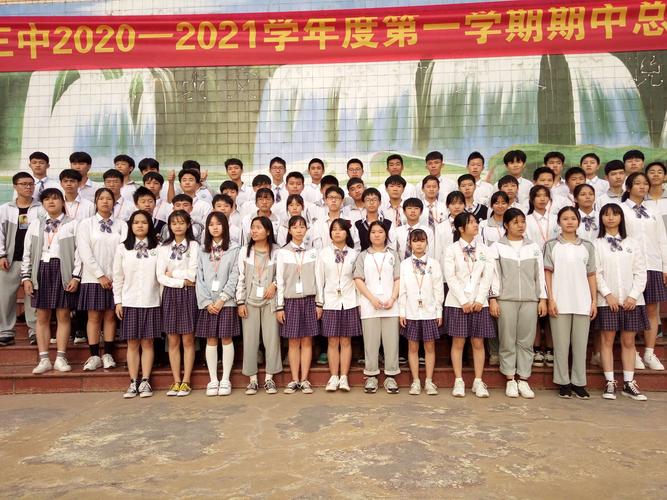 遂溪三中高一2班家长会