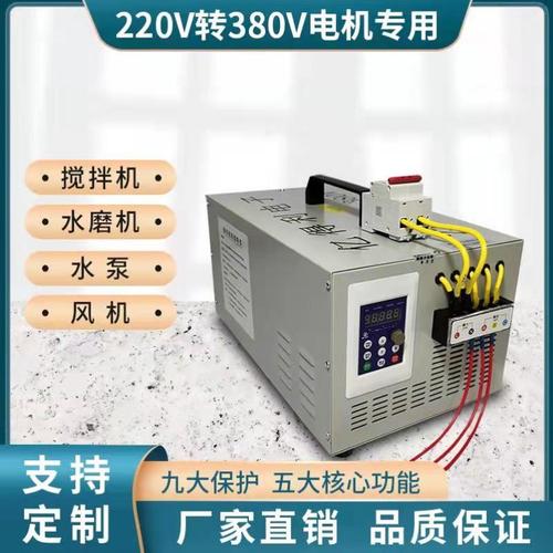 220v变380v三相变频器,220v变380v三相原理图 搅拌机220v转380v变频器单相变三相转换升压稳定器亿