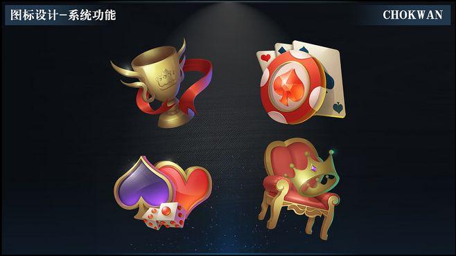 棋牌图标作品练习