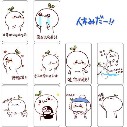 学习表情包卡贴diy学生动漫卡贴推荐