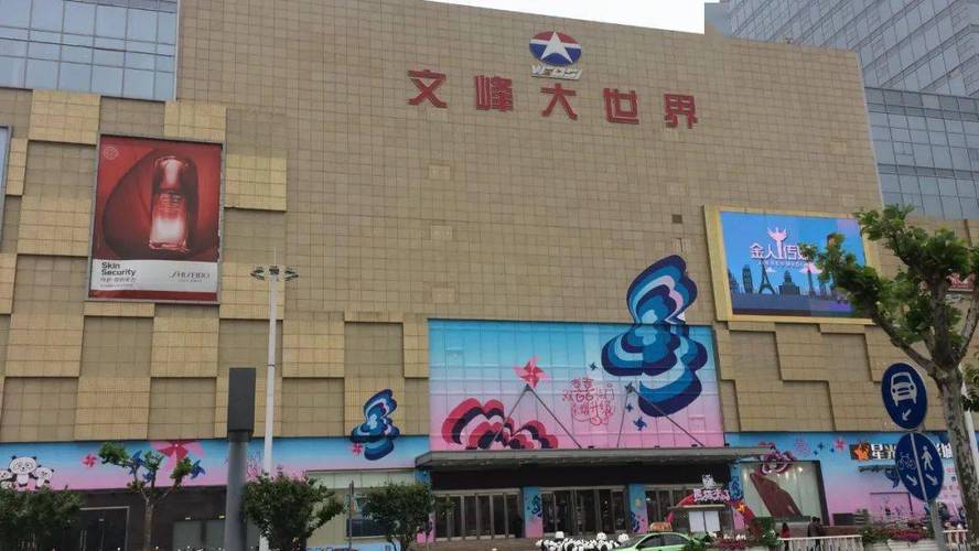 明晚7点,我们相约海门文峰大世界!