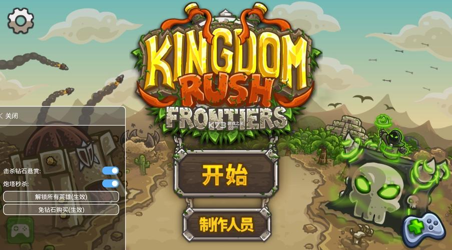 王国保卫战前线破解版全英雄无限金币v5105