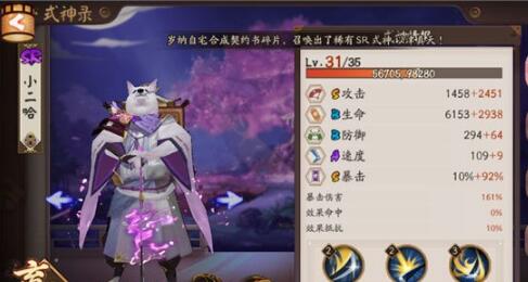 阴阳师新版犬神攻略:技能御魂阵容全解析