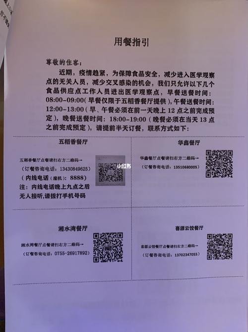 98南山区低档隔离酒店(附图)_住宿_酒店_隔离_工作