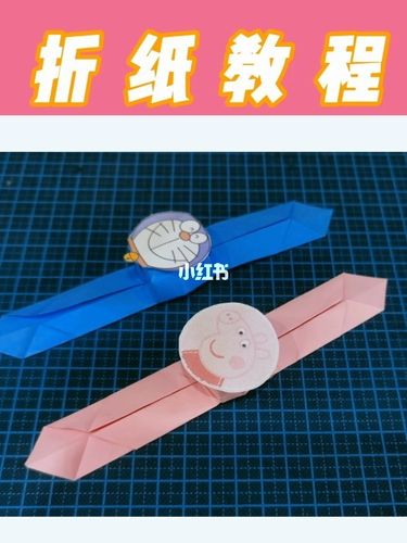 折纸教程——1分钟带你学会折手表_手表_折纸_教程_兴趣爱好_手工
