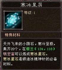 你好,梅花镖是可以升级为冰魄神针的首先您要到燕子坞刷够寒冰星屑