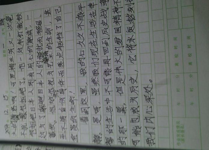 读了《梅兰芳》的感受,怎么写?