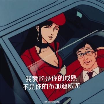 国民撩汉大师姐的相册-朋友圈封面