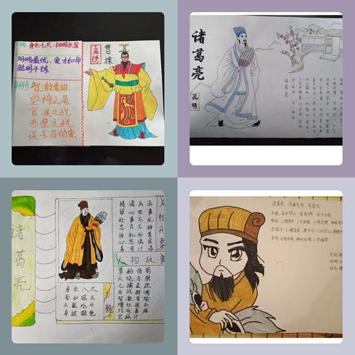 写美篇三,标新立异"巧设计"         《三国演义》刻画了近200个人物