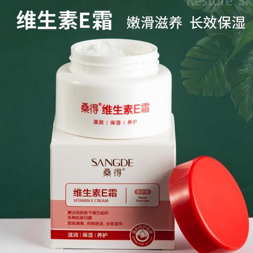 正品桑得维生素e霜50g长效保湿补水润肤嫩滋润滋养清爽不油腻舒缓