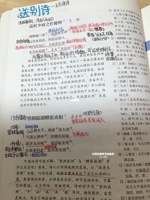 八年级下册语文/课外古诗词诵读四首_语文_八下语文笔记_教育_中学