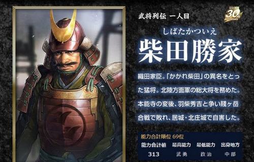 《信长之野望14创造》武将介绍 战国最强本多忠胜