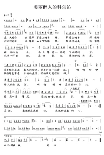 玛希美丽醉人的科尔沁歌谱