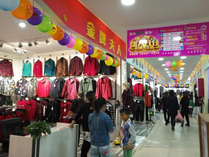 平陆百货大楼春天服饰广场国庆节开业之际举办消费有奖活动,轻松购物