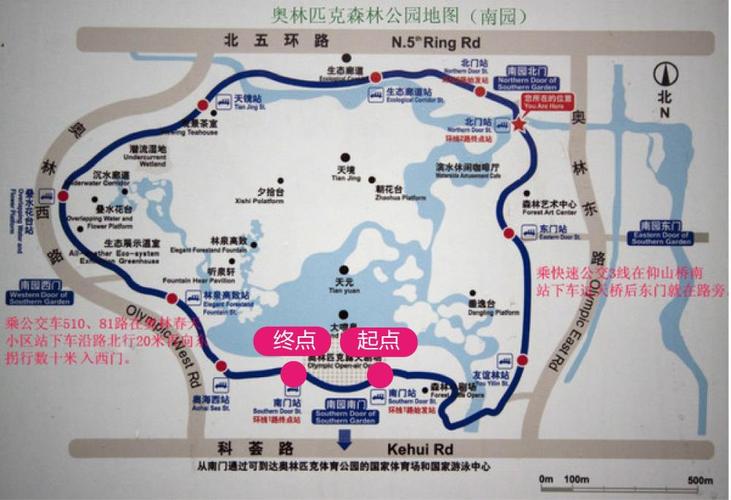 活动路线:奥森小圈5km 活动流程: 活动展