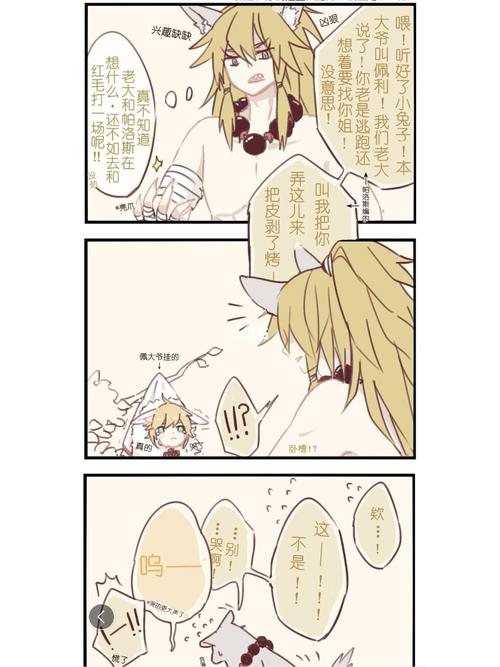 标题被佩利吞了9478_凹凸世界_凹凸世界all金_影视_动漫