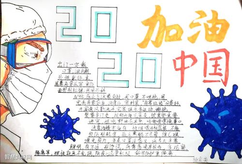 抗击疫情同舟共济主题手抄报