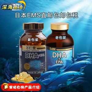 日本代购野口医学研究所dr.bk深海鱼油dha epa新鲜日期ems直邮