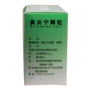 鼻炎宁颗粒(侨星)_泉州罗裳山