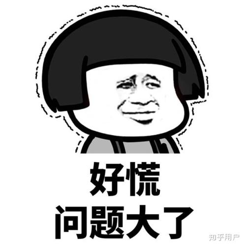 什么情况!瞬间懵逼!