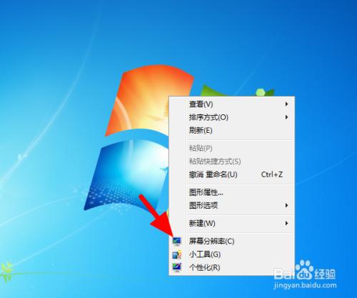 电脑屏幕刷新频率怎么设置