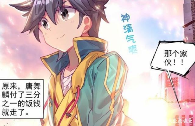 龙王传说:叶星澜态度不好,令徐笠智失去朋友,令两人刷
