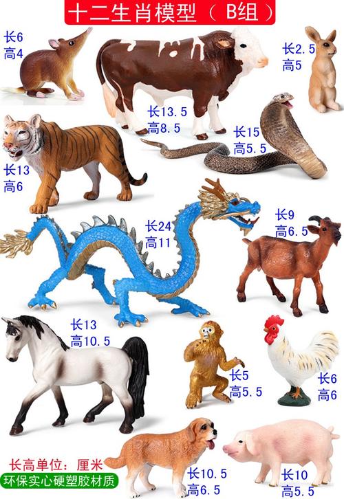 十二生肖玩具实心塑料仿真12生肖动物套装十二生肖摆件儿童玩偶