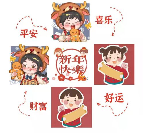 2021新年发朋友圈【新年快乐九宫格图77文案】_新年