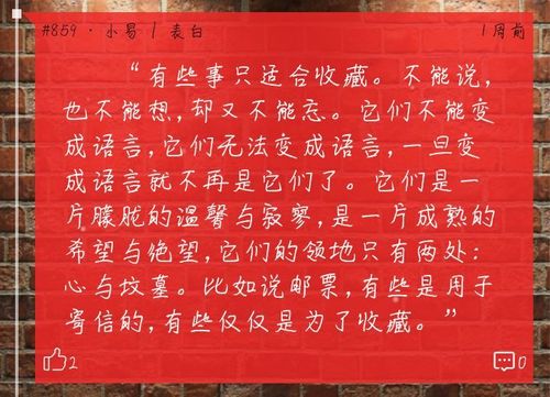 表白墙|今日情书——第六期